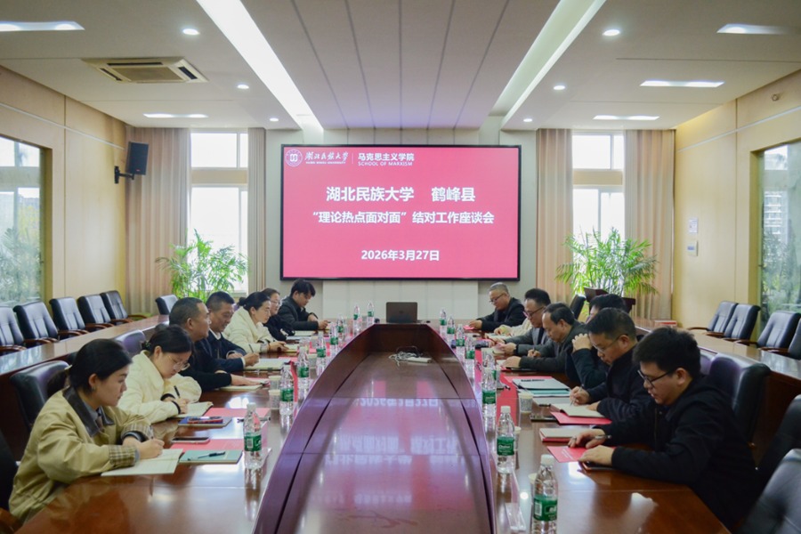 365电子娱乐官方网站与鹤峰县“理论热点面对面”结对工作座谈会举行